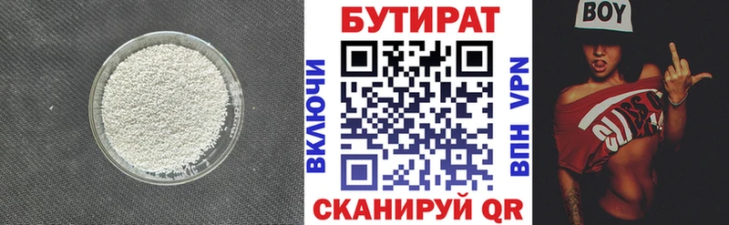 БУТИРАТ 99%  Ясный 