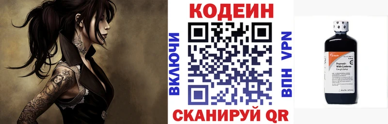что такое наркотик  Ясный  Кодеин Purple Drank 