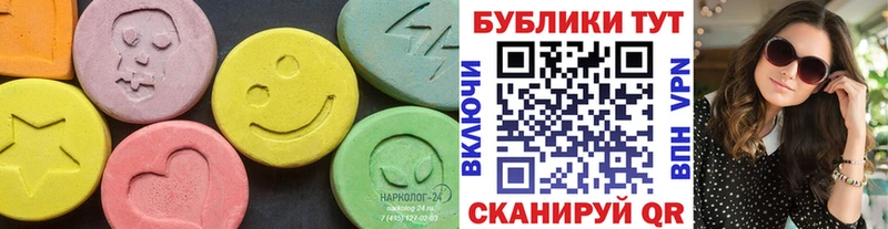 ЭКСТАЗИ круглые  купить наркоту  Ясный 