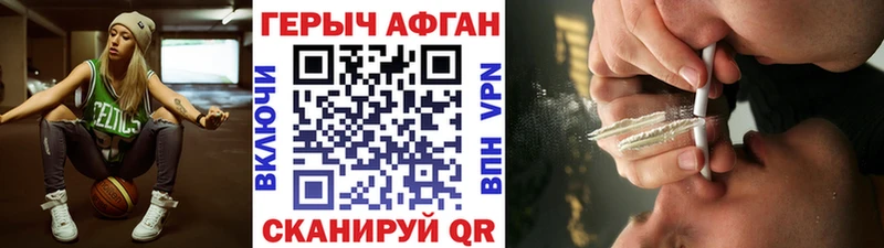 ГЕРОИН герыч  Ясный 