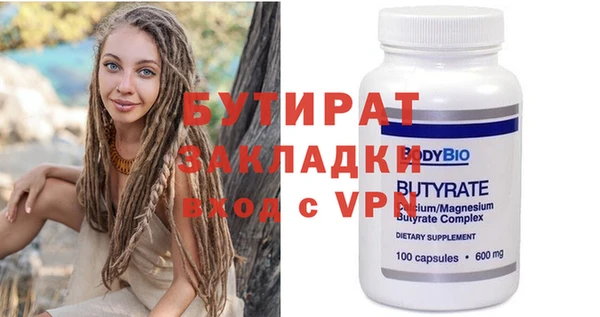 стафф Балахна