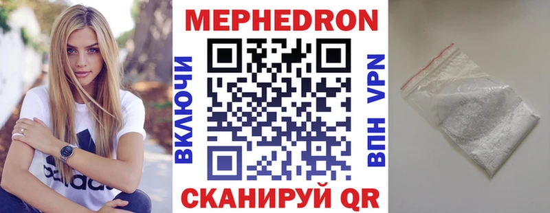Меф мука Ясный