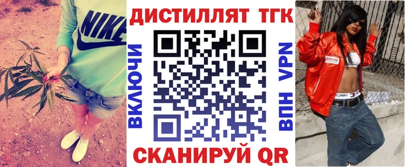 что такое наркотик Ясный ТГК вейп с тгк